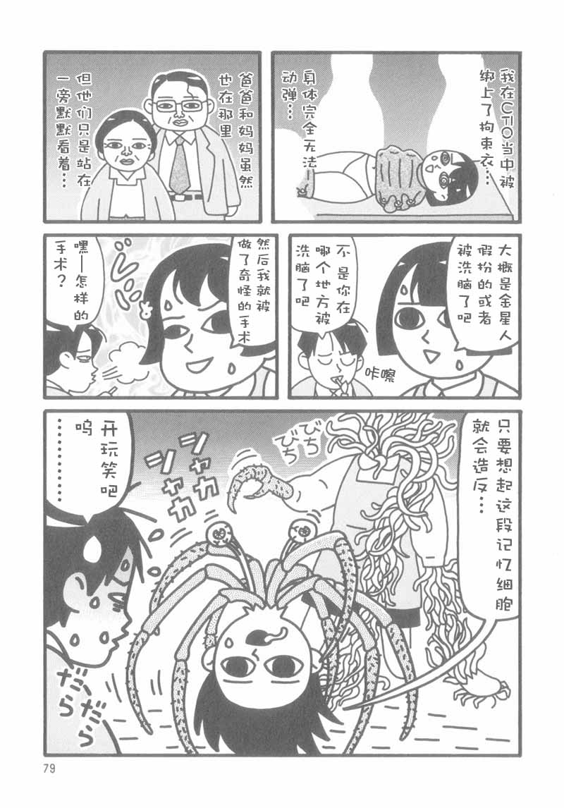 猫神大人韩漫全集-第10话无删减无遮挡章节图片 