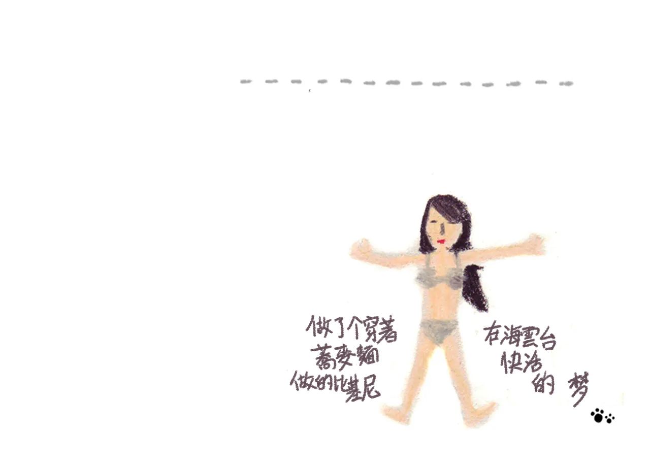 我吃故我在韩漫全集-第01话无删减无遮挡章节图片 