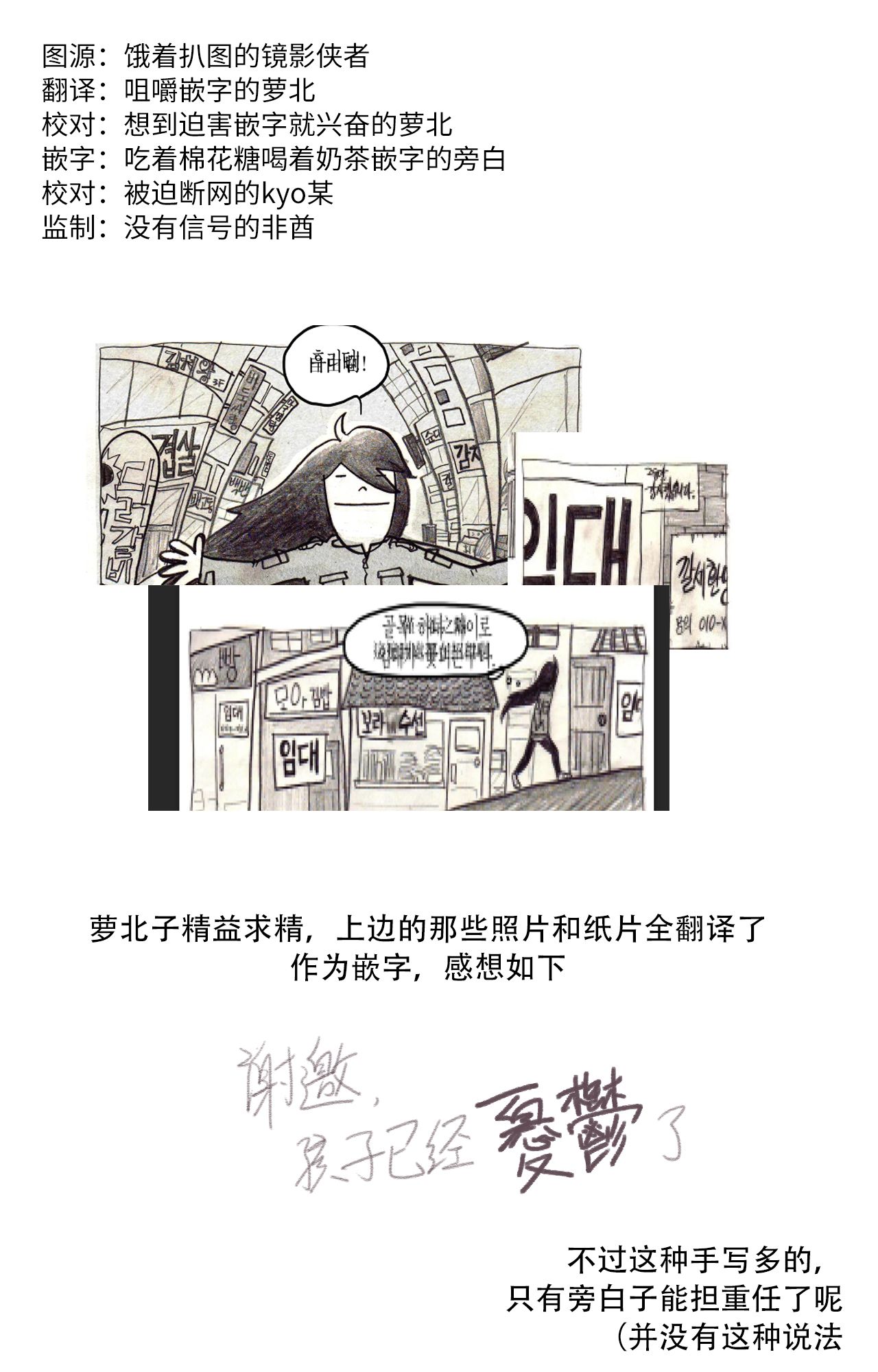 我吃故我在韩漫全集-第01话无删减无遮挡章节图片 