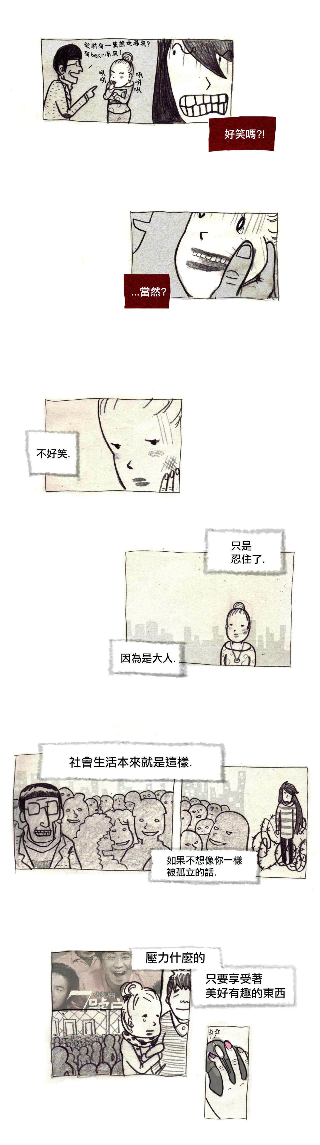 我吃故我在韩漫全集-第02话无删减无遮挡章节图片 