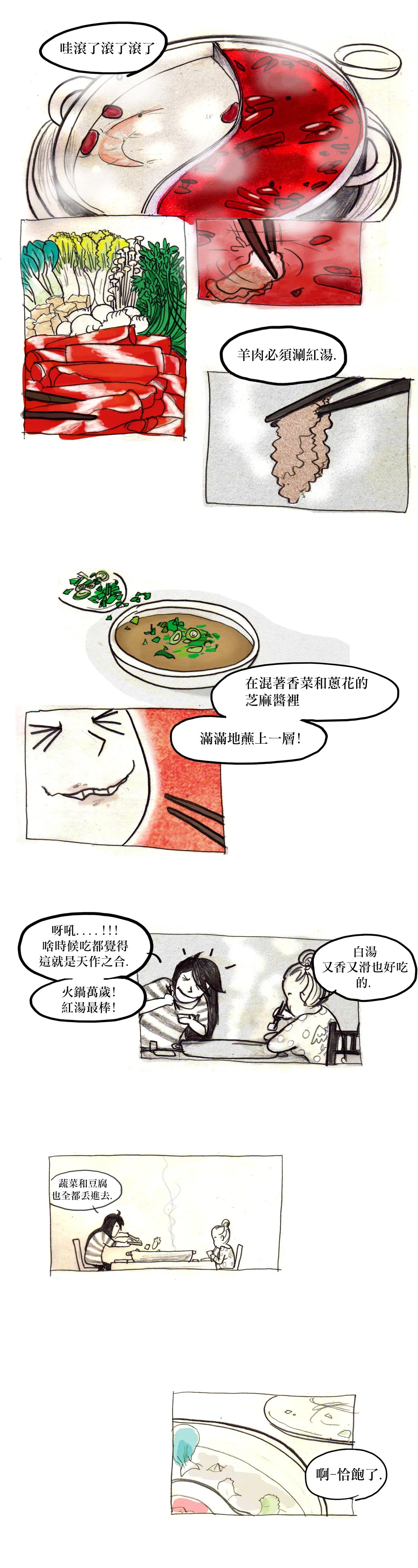 我吃故我在韩漫全集-第02话无删减无遮挡章节图片 