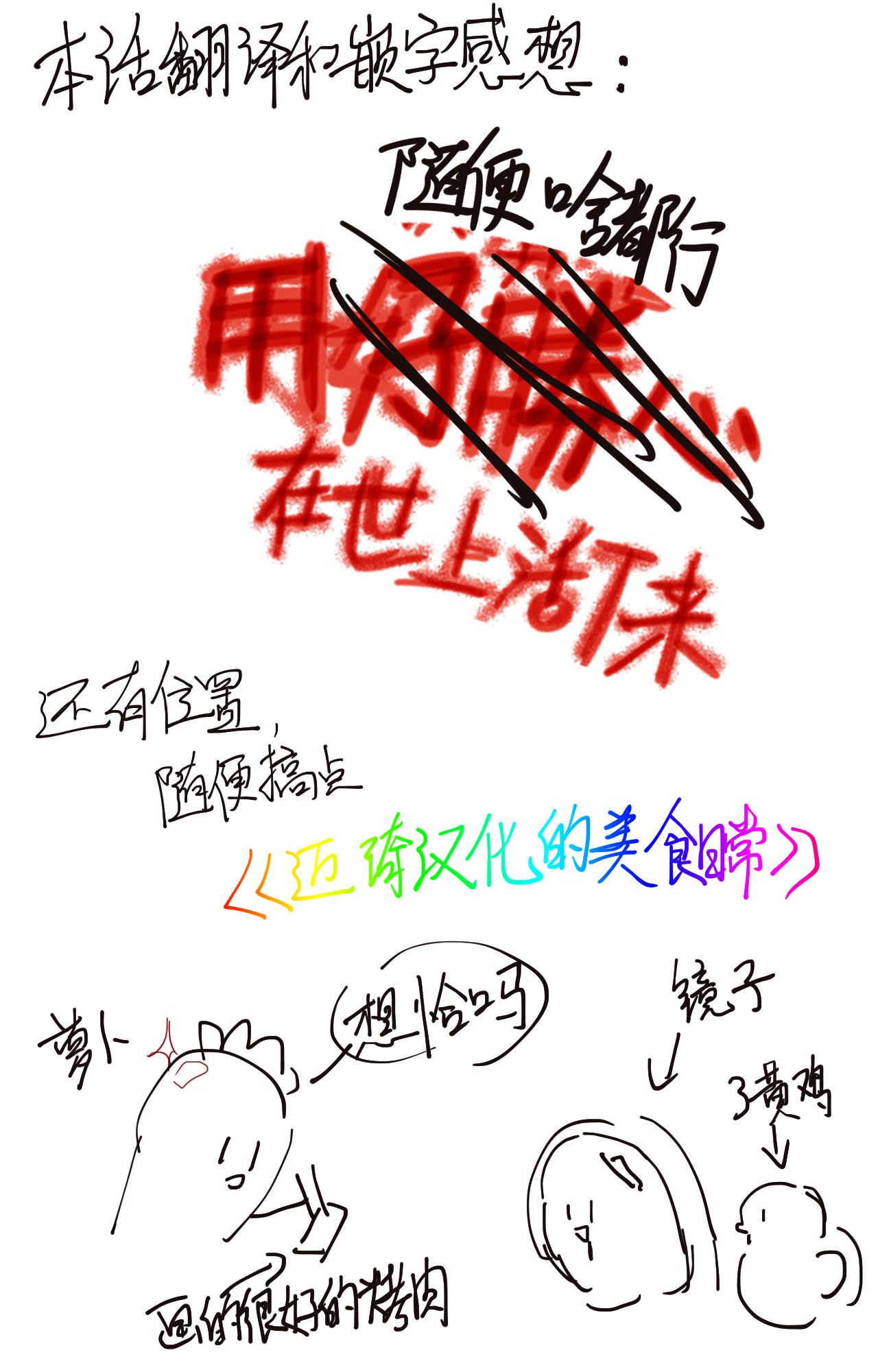 我吃故我在韩漫全集-第02话无删减无遮挡章节图片 