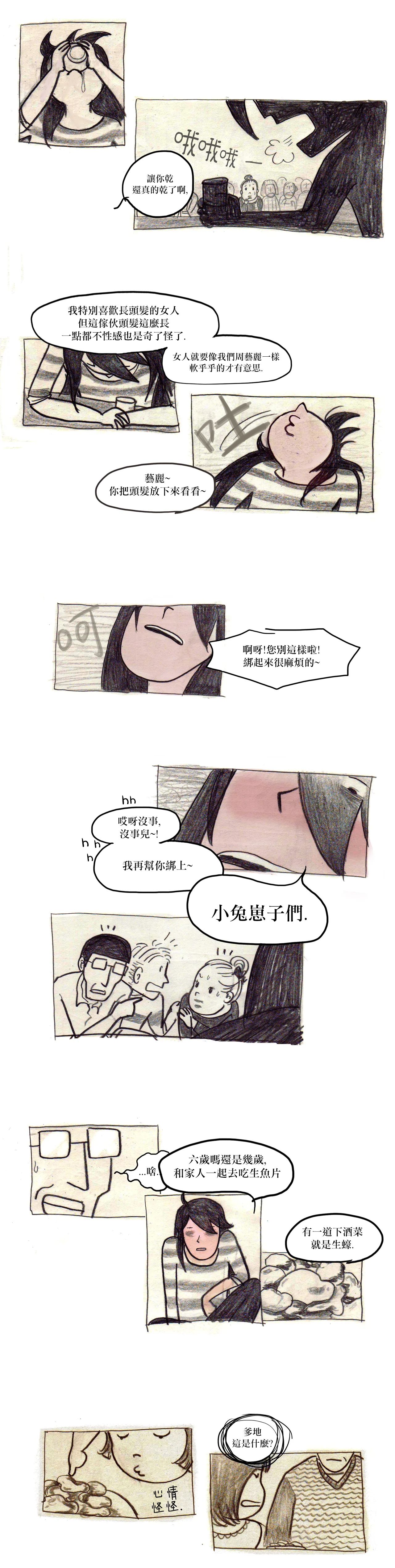 我吃故我在韩漫全集-第04话无删减无遮挡章节图片 