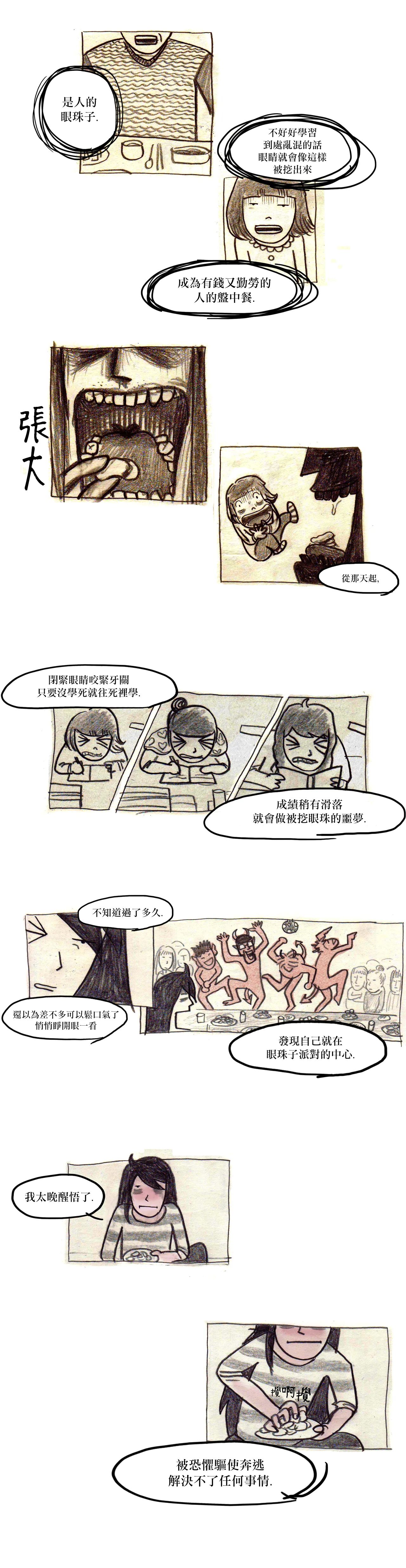 我吃故我在韩漫全集-第04话无删减无遮挡章节图片 