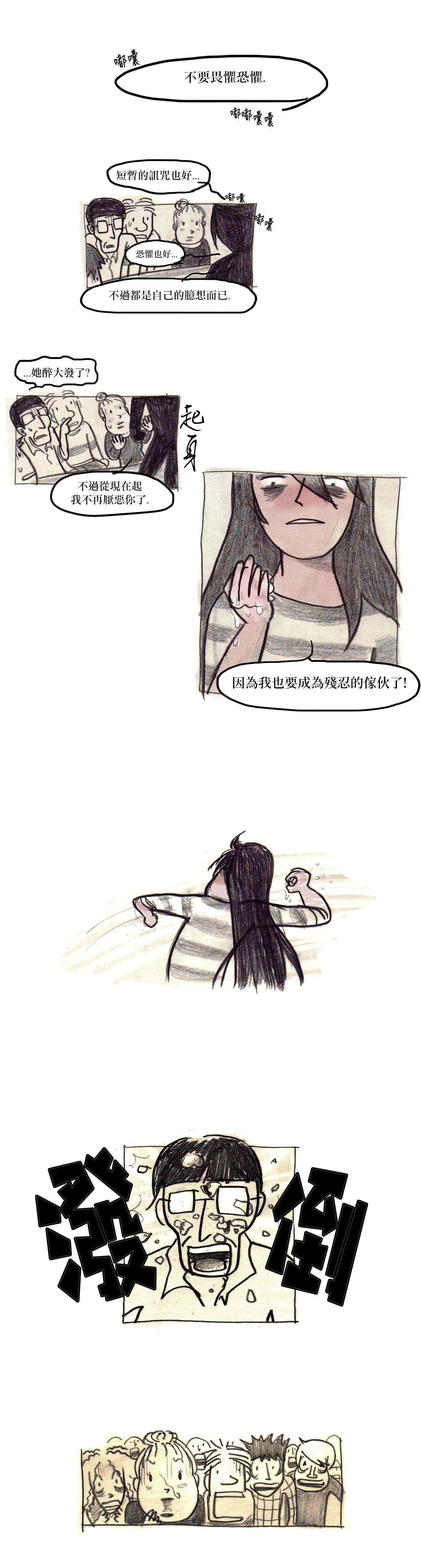 我吃故我在韩漫全集-第04话无删减无遮挡章节图片 