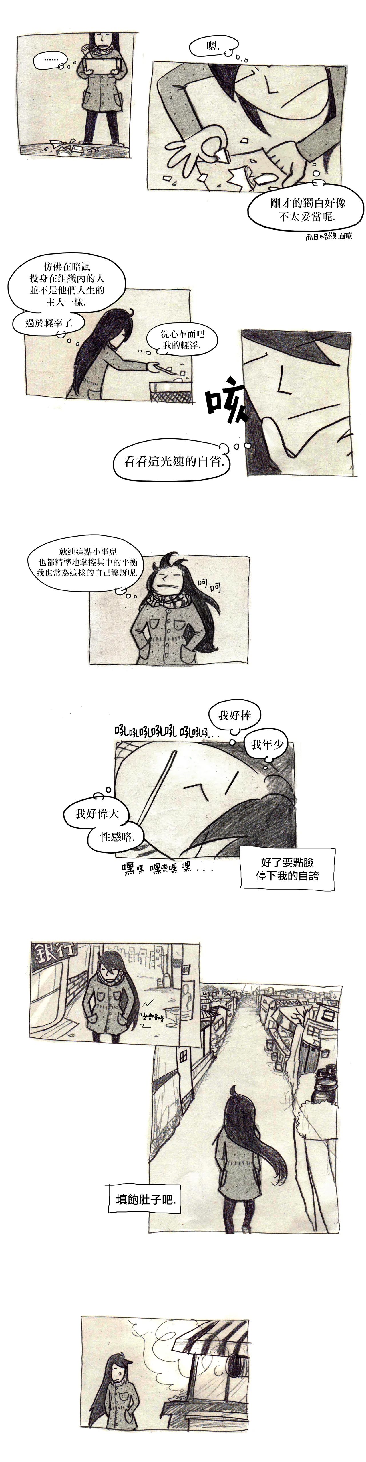 我吃故我在韩漫全集-第05话无删减无遮挡章节图片 