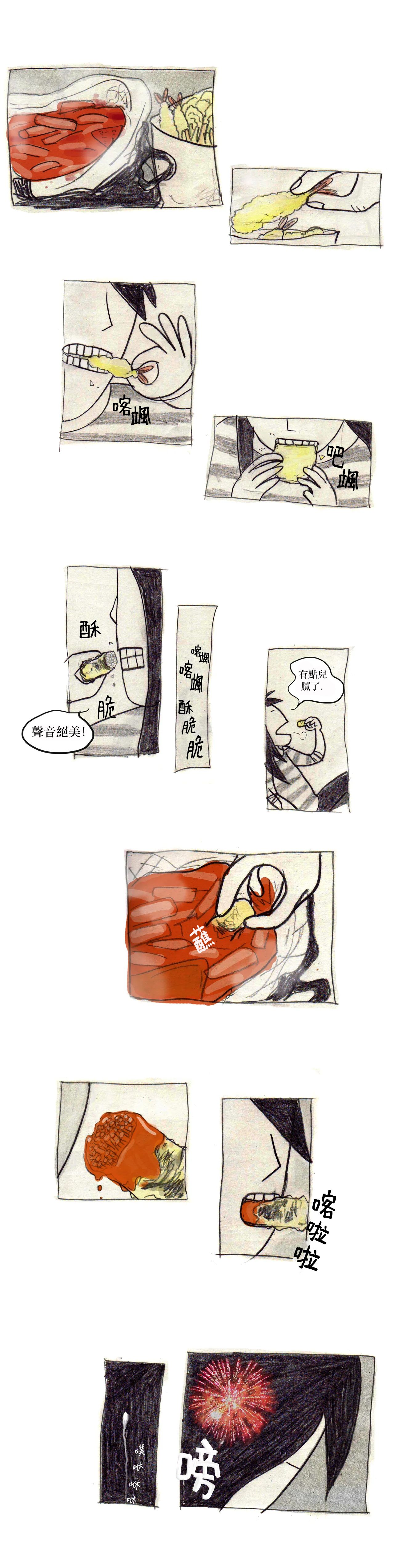 我吃故我在韩漫全集-第05话无删减无遮挡章节图片 
