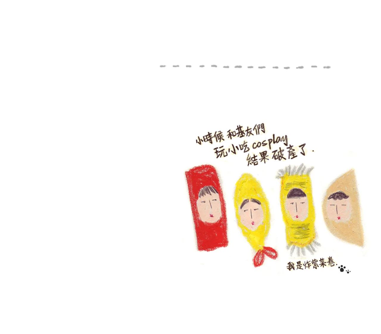 我吃故我在韩漫全集-第05话无删减无遮挡章节图片 