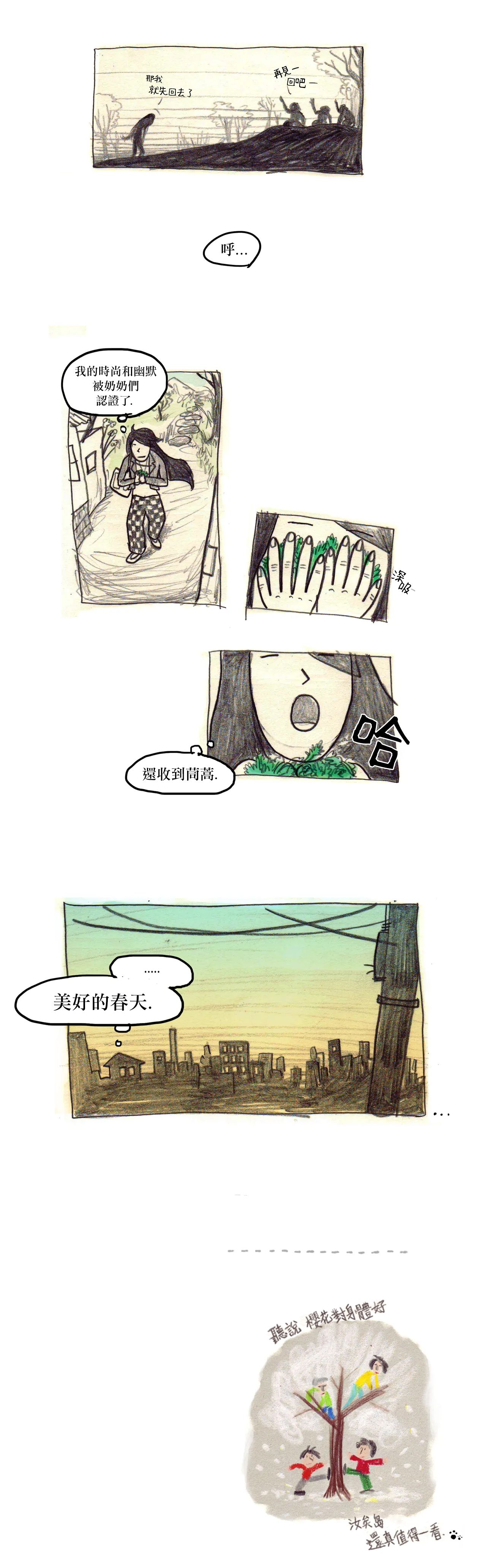 我吃故我在韩漫全集-第06话无删减无遮挡章节图片 