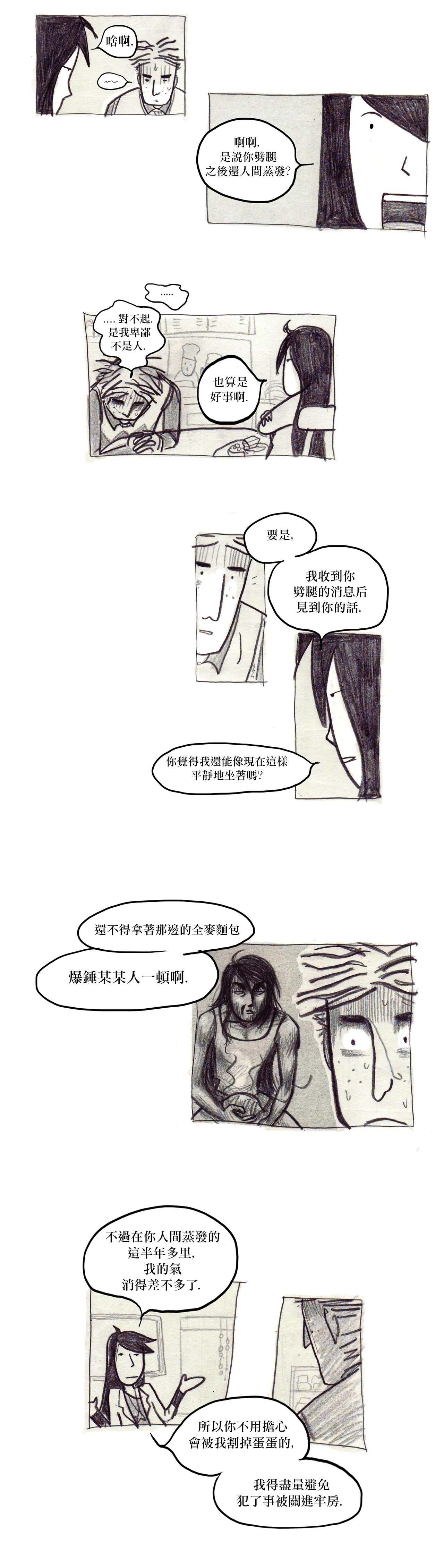 我吃故我在韩漫全集-第07话无删减无遮挡章节图片 