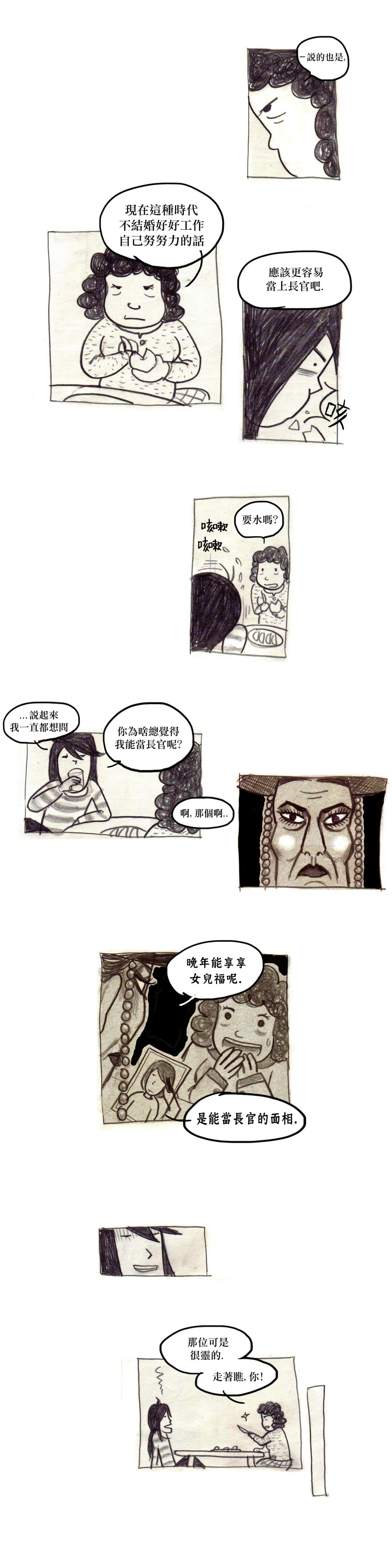 我吃故我在韩漫全集-第08话无删减无遮挡章节图片 