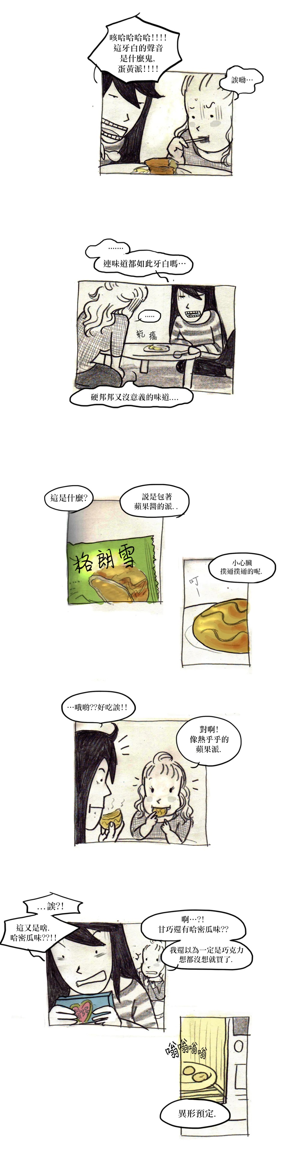 我吃故我在韩漫全集-第09话无删减无遮挡章节图片 