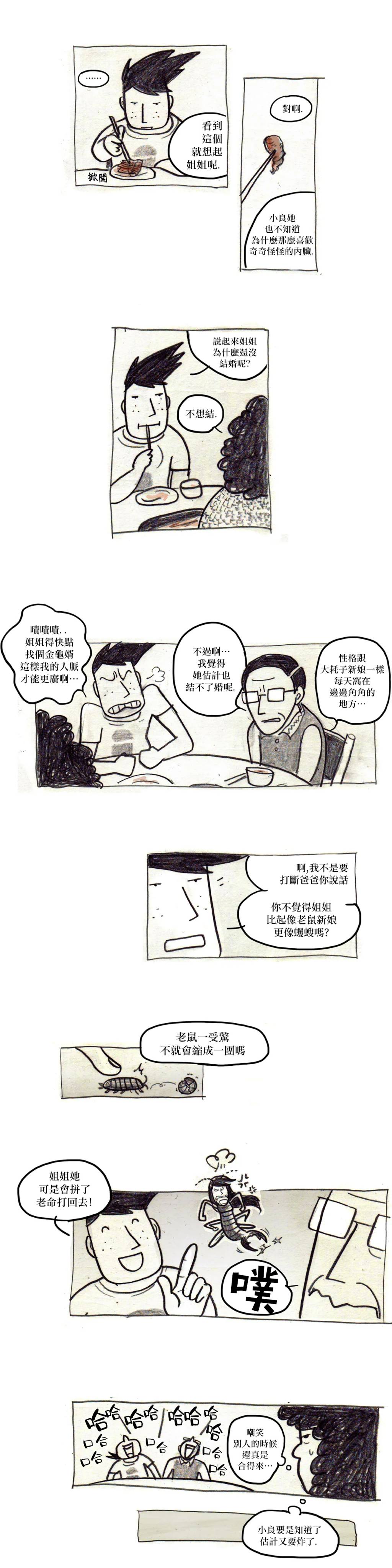 我吃故我在韩漫全集-第10话无删减无遮挡章节图片 