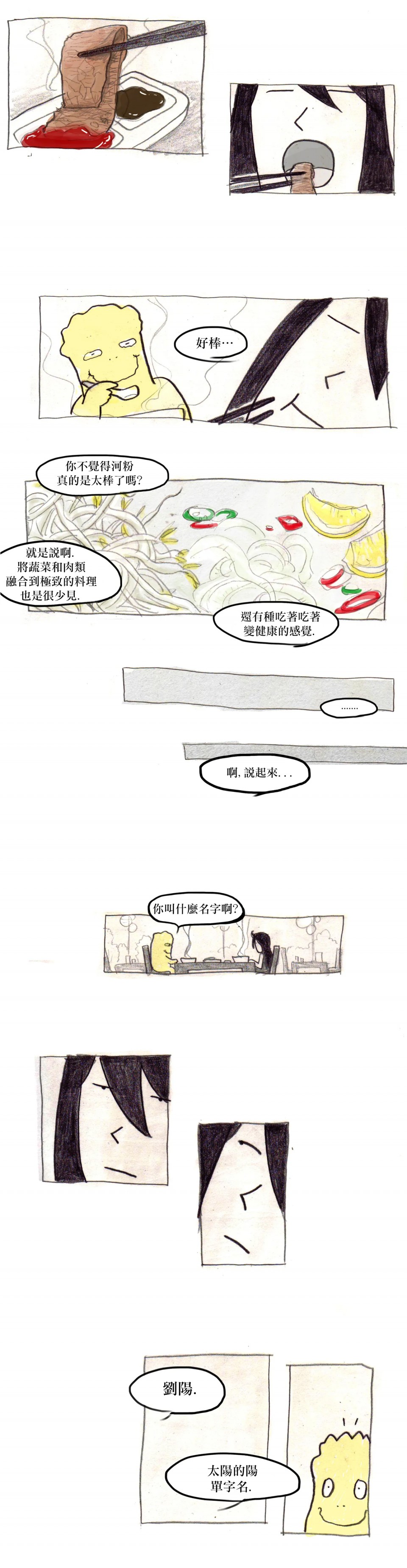 我吃故我在韩漫全集-第14话无删减无遮挡章节图片 
