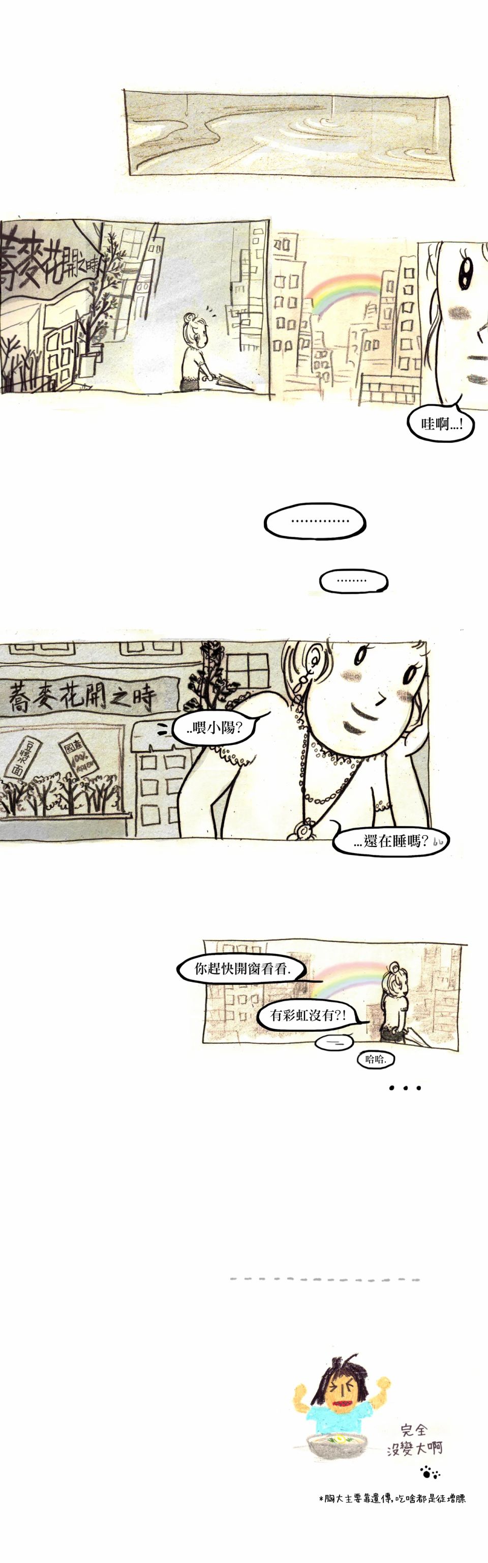 我吃故我在韩漫全集-第18话无删减无遮挡章节图片 