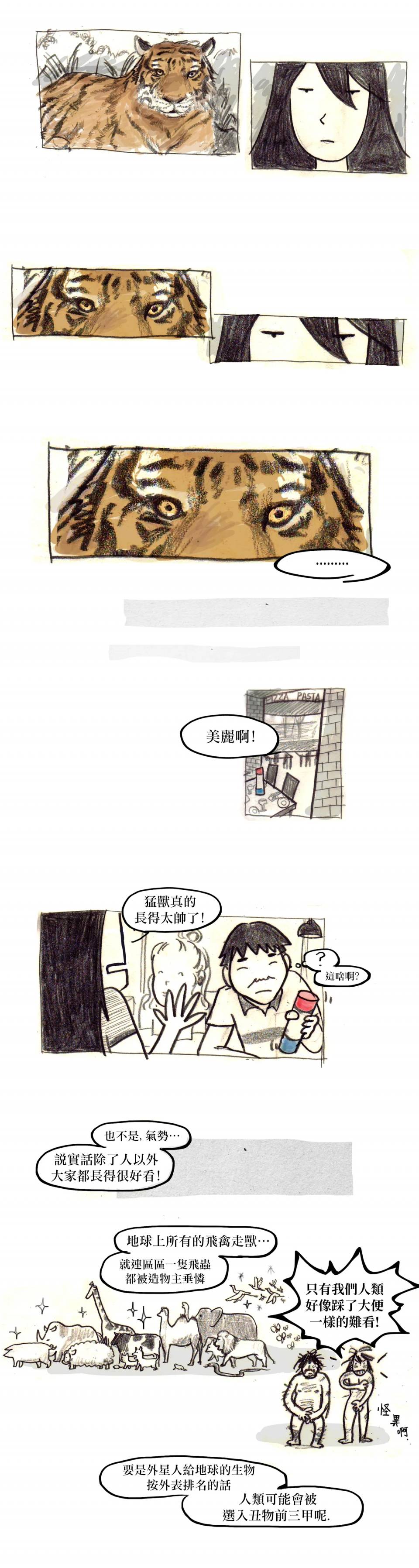 我吃故我在韩漫全集-第19.2话无删减无遮挡章节图片 