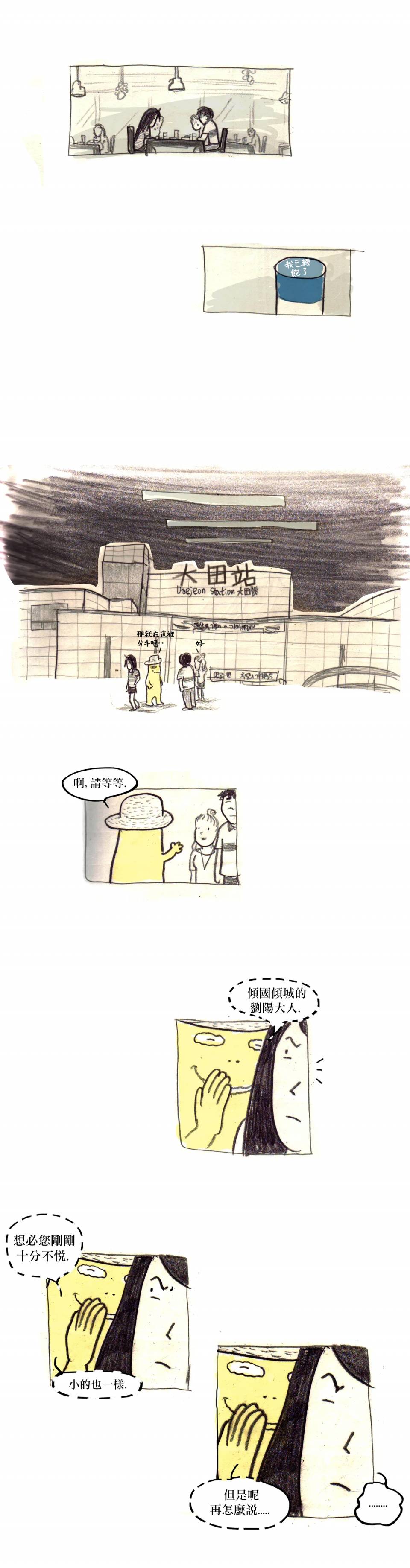 我吃故我在韩漫全集-第19.2话无删减无遮挡章节图片 