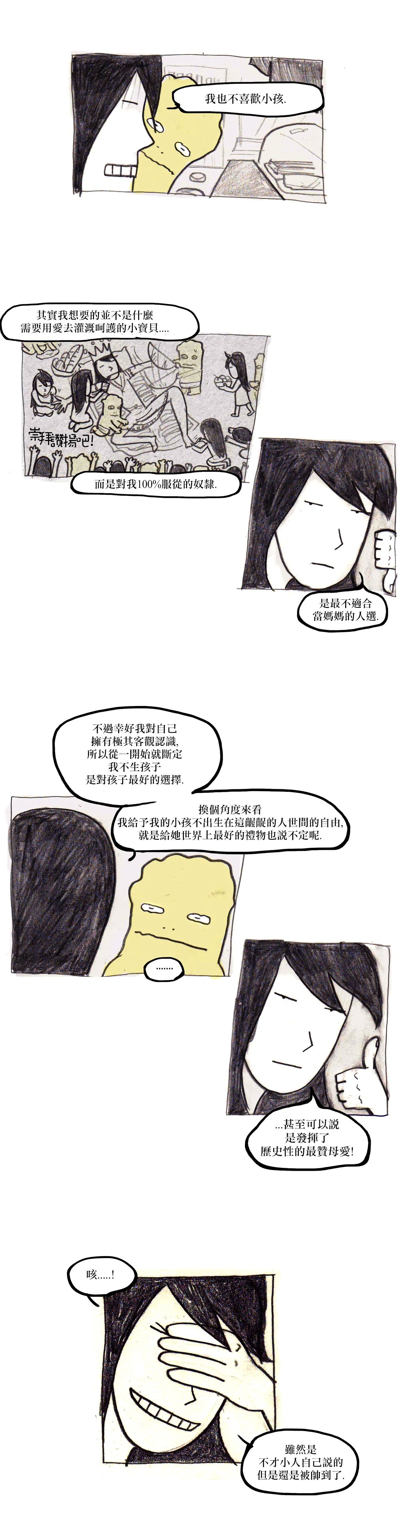我吃故我在韩漫全集-第21话无删减无遮挡章节图片 