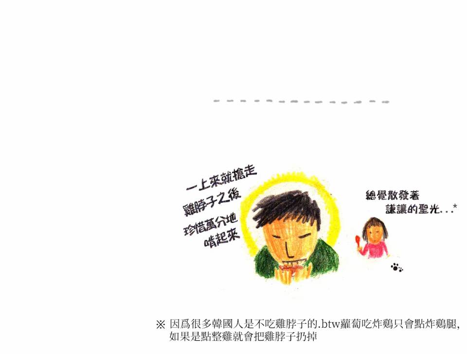 我吃故我在韩漫全集-第23话无删减无遮挡章节图片 