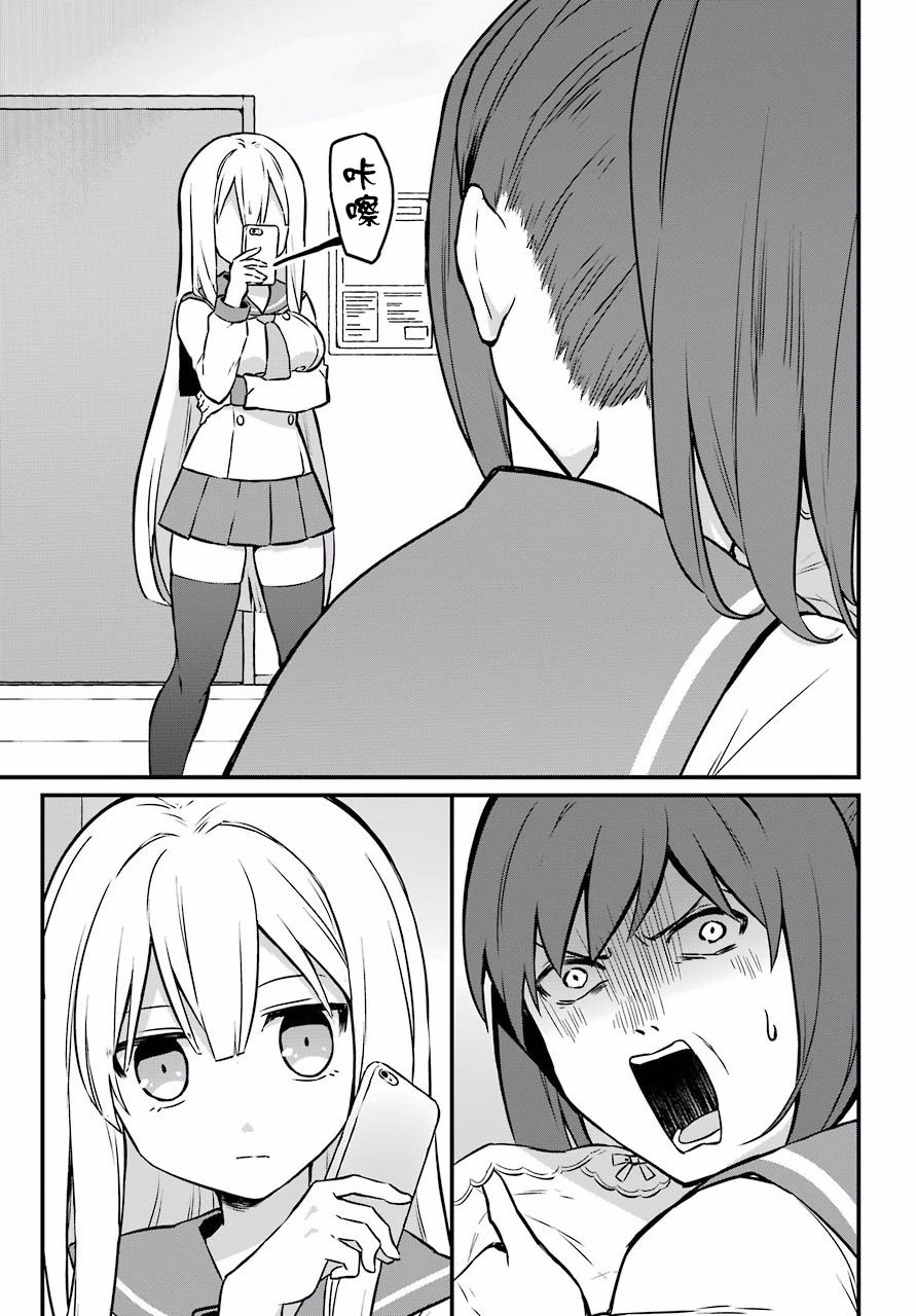 百合花园会把少女培育成变态吗韩漫全集-第01话无删减无遮挡章节图片 