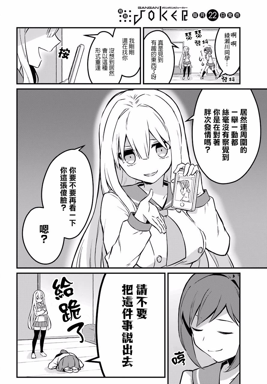 百合花园会把少女培育成变态吗韩漫全集-第01话无删减无遮挡章节图片 