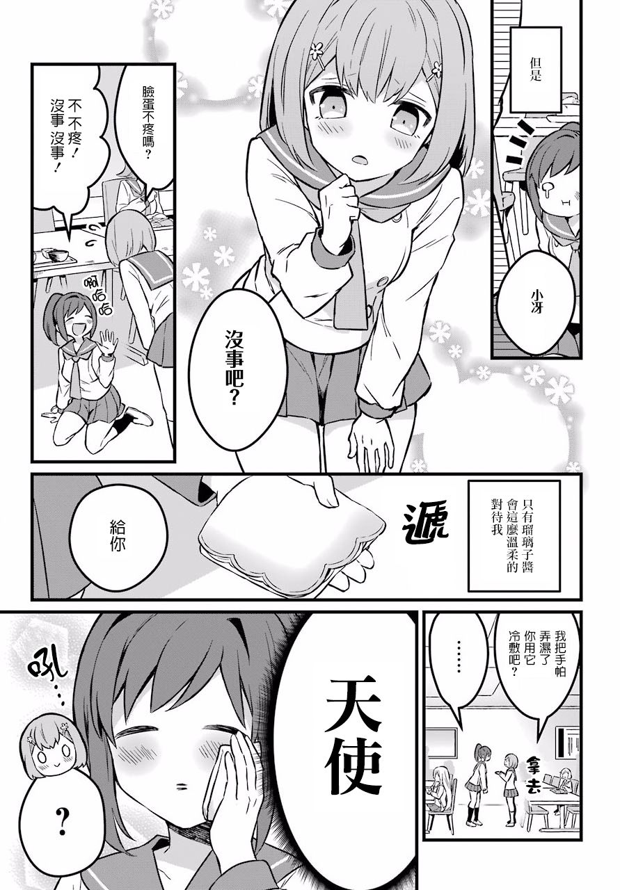 百合花园会把少女培育成变态吗韩漫全集-第01话无删减无遮挡章节图片 