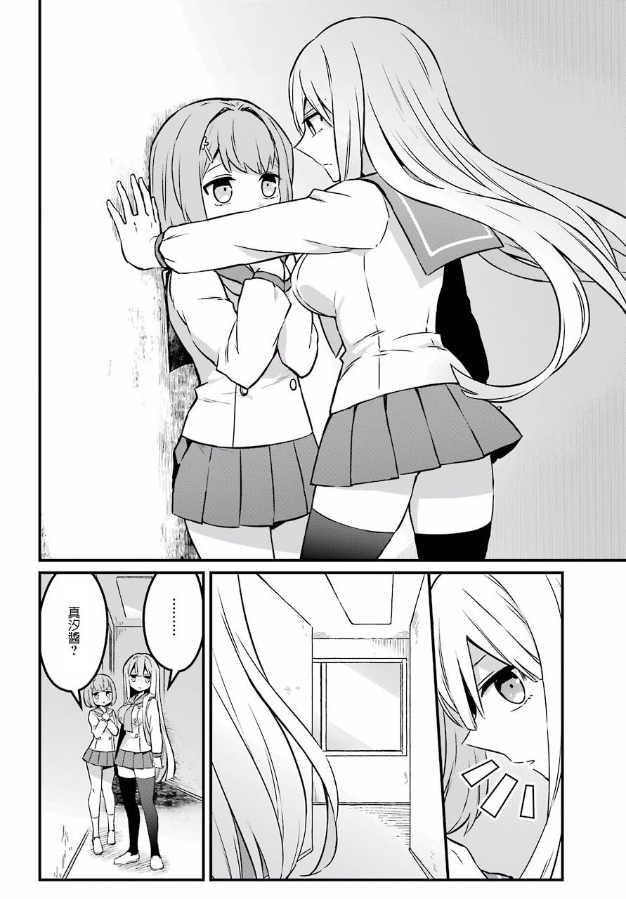 百合花园会把少女培育成变态吗韩漫全集-第01话无删减无遮挡章节图片 