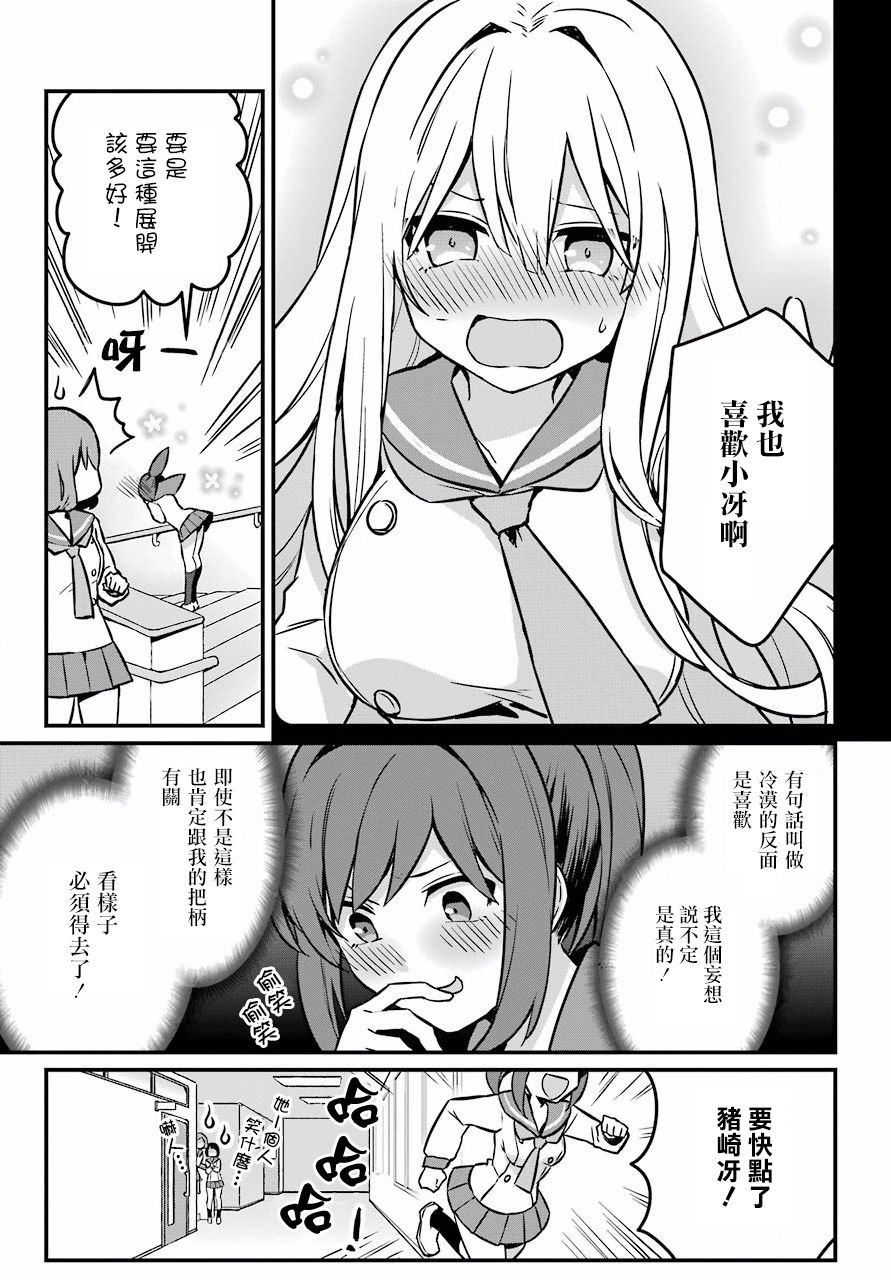 百合花园会把少女培育成变态吗韩漫全集-第01话无删减无遮挡章节图片 