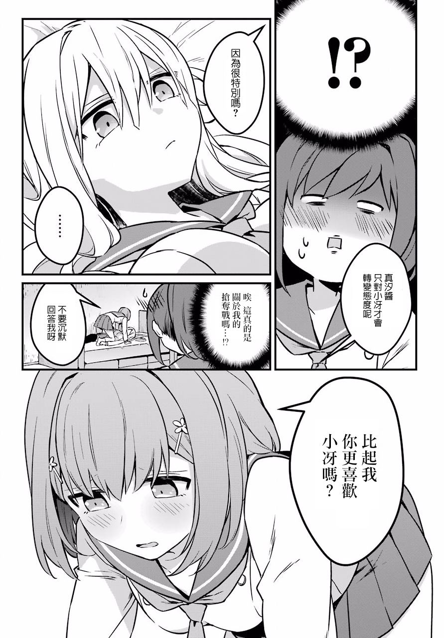 百合花园会把少女培育成变态吗韩漫全集-第01话无删减无遮挡章节图片 