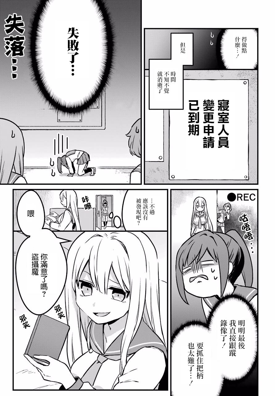 百合花园会把少女培育成变态吗韩漫全集-第01话无删减无遮挡章节图片 