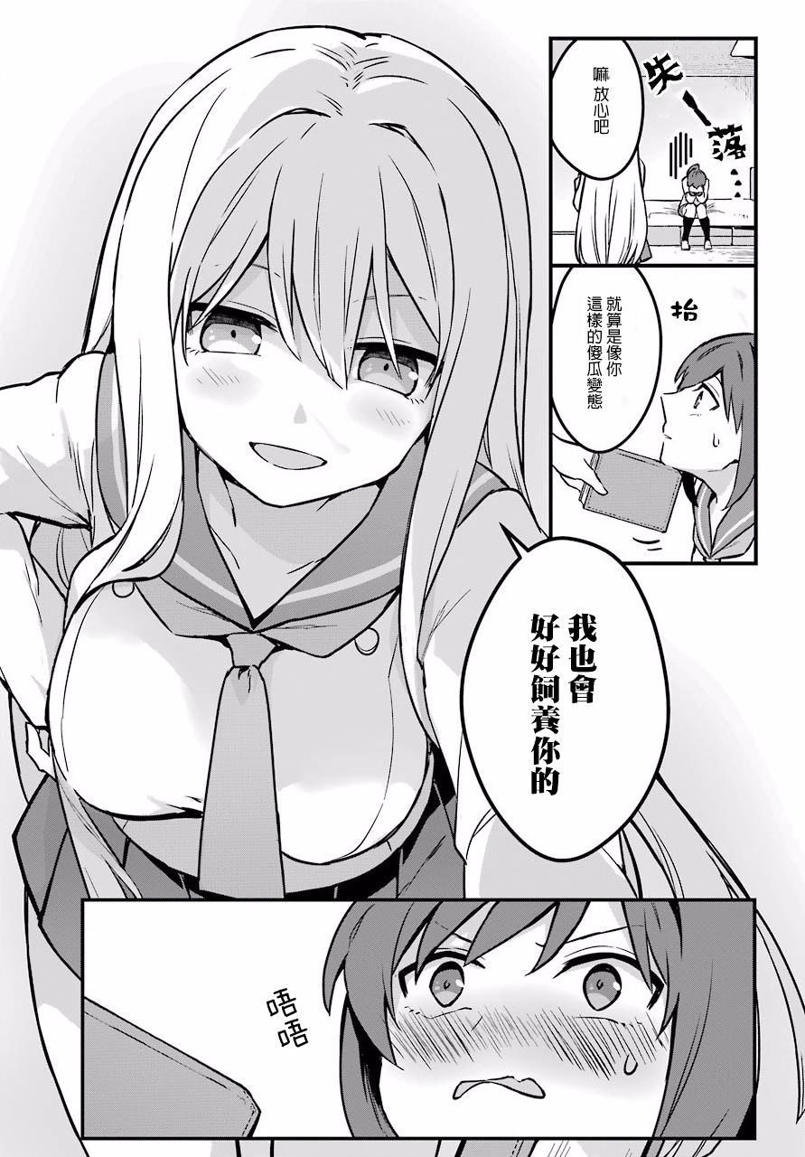 百合花园会把少女培育成变态吗韩漫全集-第01话无删减无遮挡章节图片 