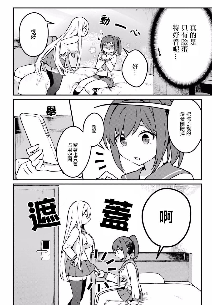 百合花园会把少女培育成变态吗韩漫全集-第01话无删减无遮挡章节图片 