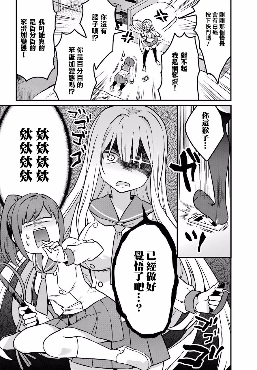 百合花园会把少女培育成变态吗韩漫全集-第01话无删减无遮挡章节图片 