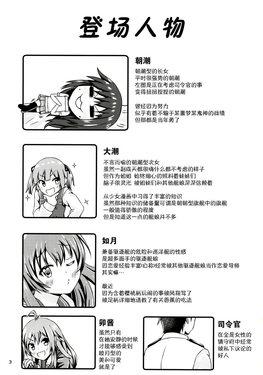 潮恋~ASASHIO-CHAN FALL IN LOVE韩漫全集-短篇无删减无遮挡章节图片 