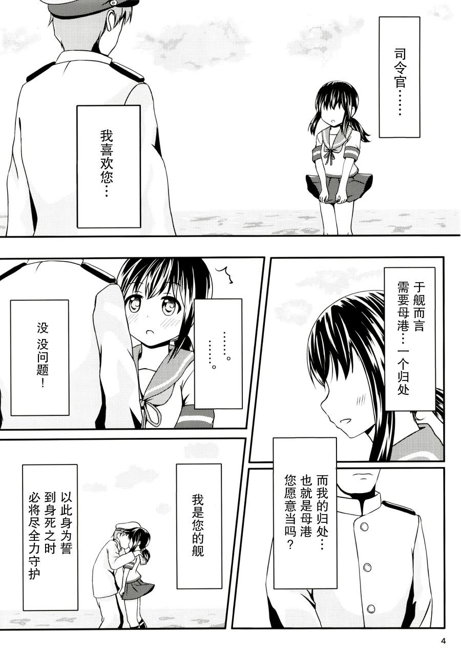 潮恋~ASASHIO-CHAN FALL IN LOVE韩漫全集-短篇无删减无遮挡章节图片 