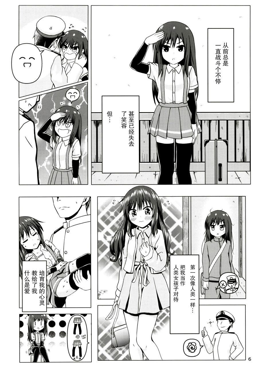 潮恋~ASASHIO-CHAN FALL IN LOVE韩漫全集-短篇无删减无遮挡章节图片 