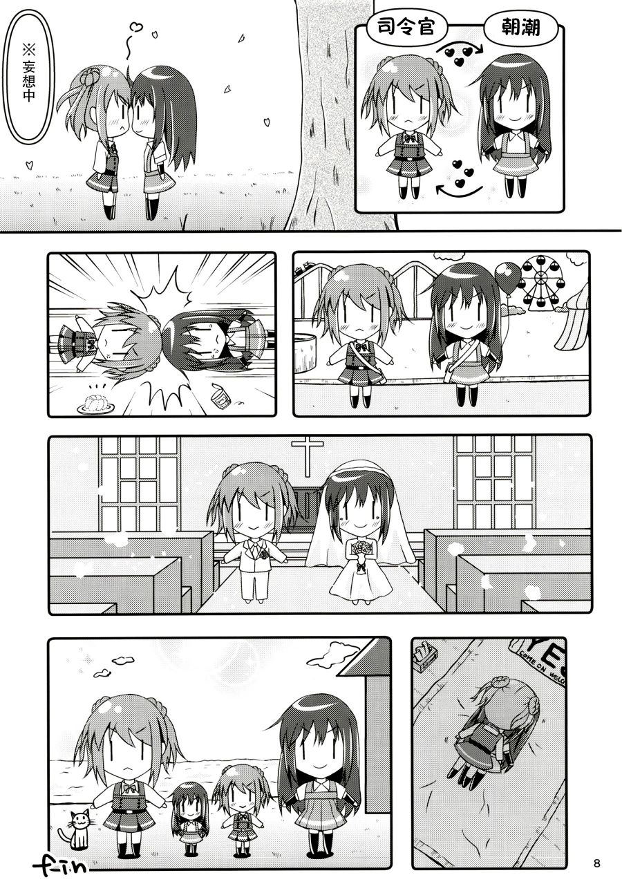 潮恋~ASASHIO-CHAN FALL IN LOVE韩漫全集-短篇无删减无遮挡章节图片 