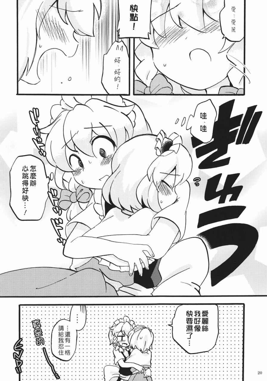 花束韩漫全集-短篇无删减无遮挡章节图片 