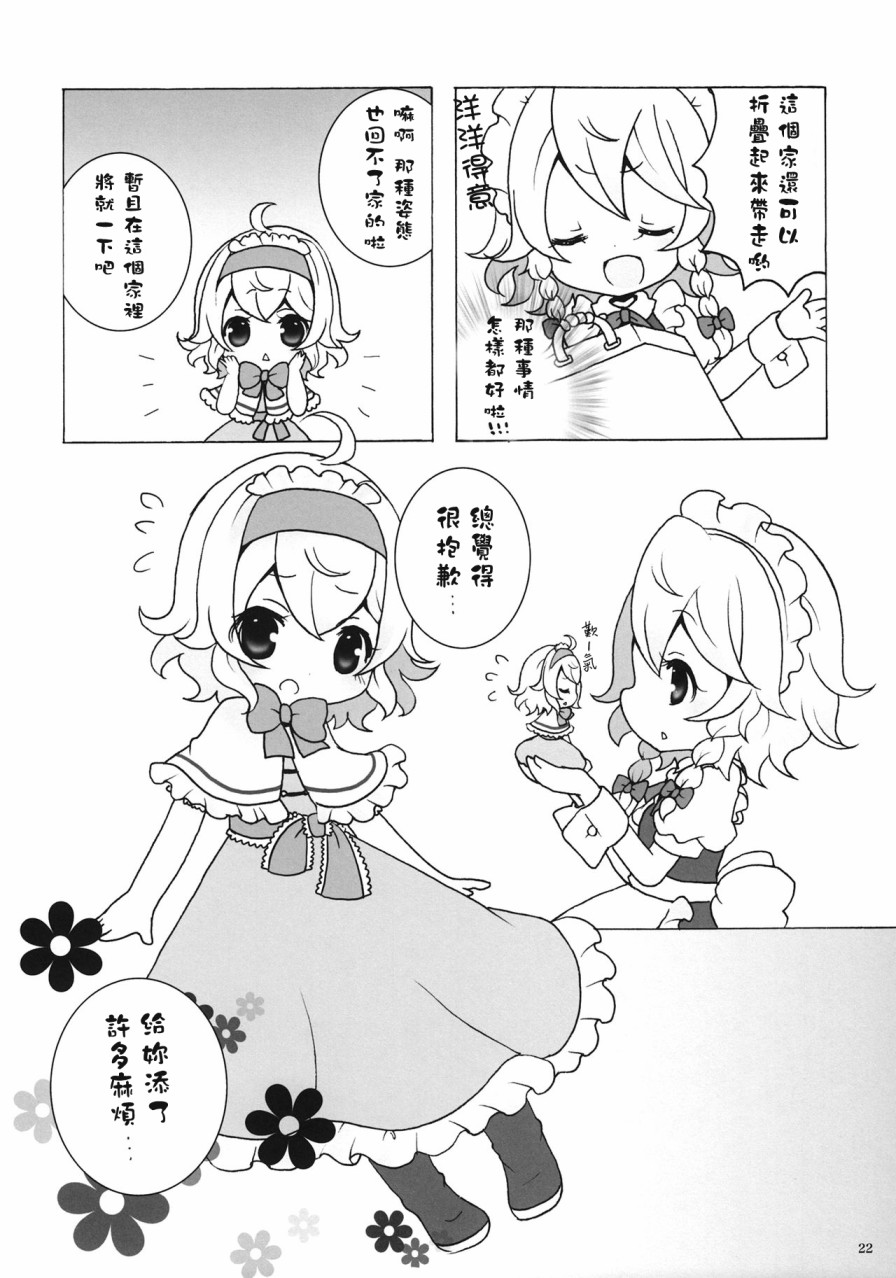 花束韩漫全集-短篇无删减无遮挡章节图片 
