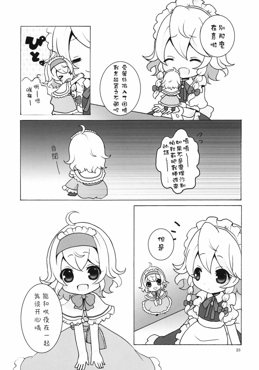 花束韩漫全集-短篇无删减无遮挡章节图片 