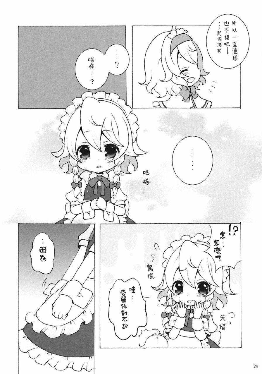 花束韩漫全集-短篇无删减无遮挡章节图片 