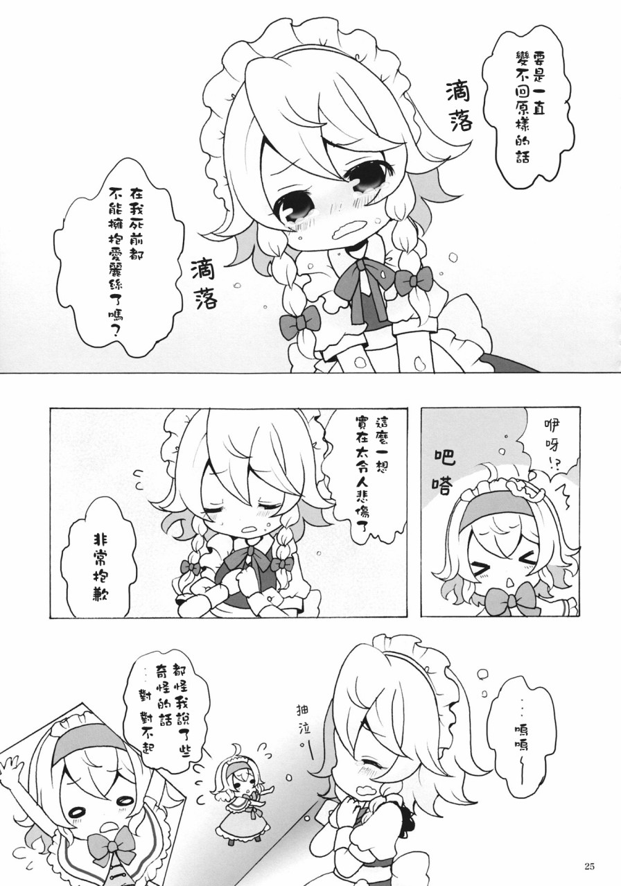 花束韩漫全集-短篇无删减无遮挡章节图片 