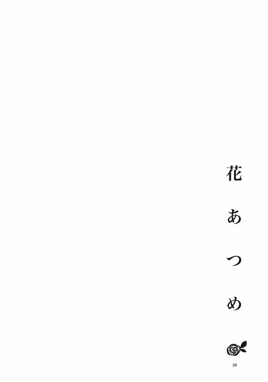 花束韩漫全集-短篇无删减无遮挡章节图片 