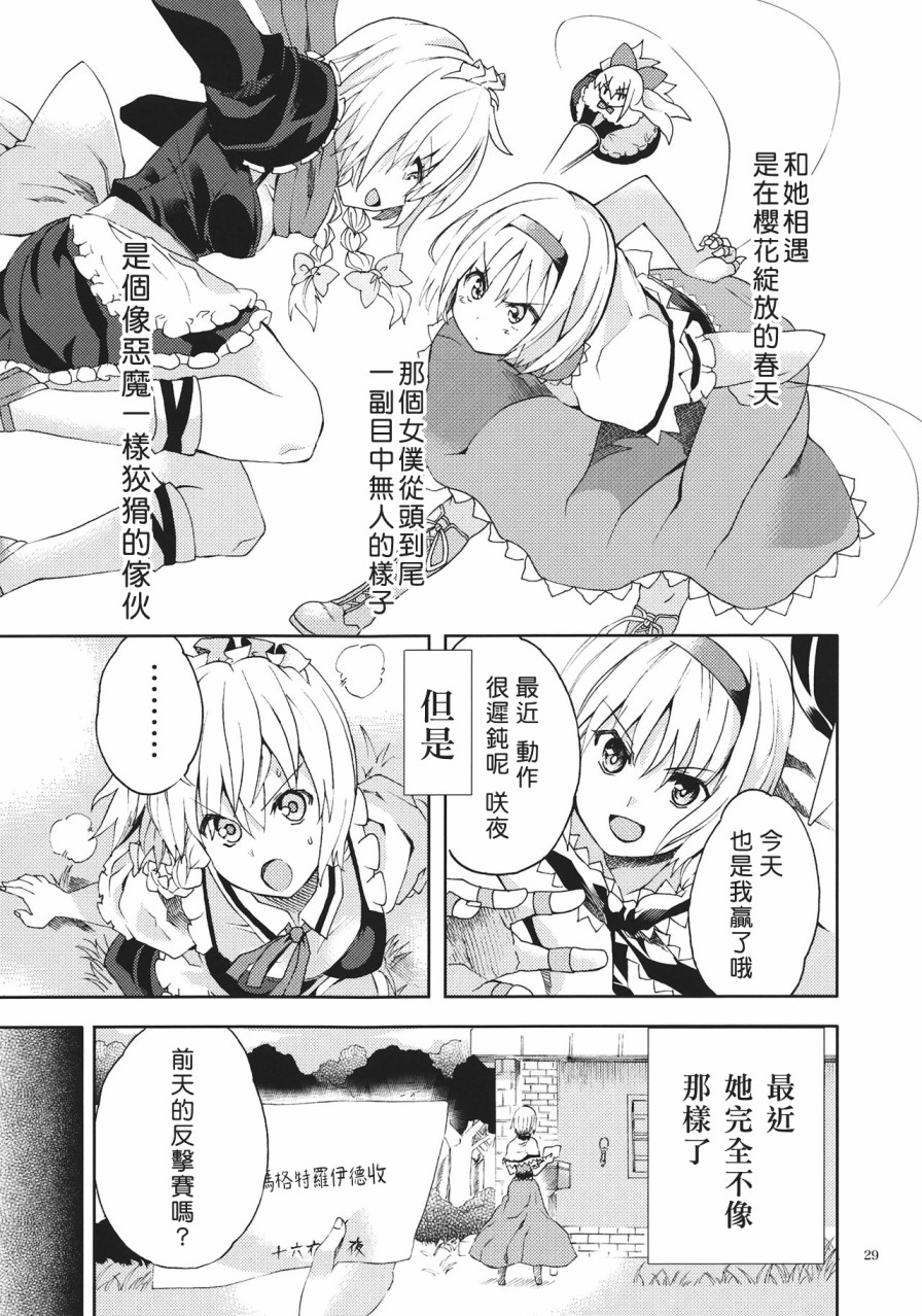 花束韩漫全集-短篇无删减无遮挡章节图片 