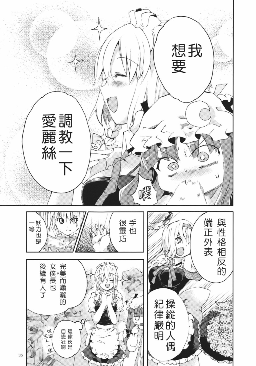花束韩漫全集-短篇无删减无遮挡章节图片 