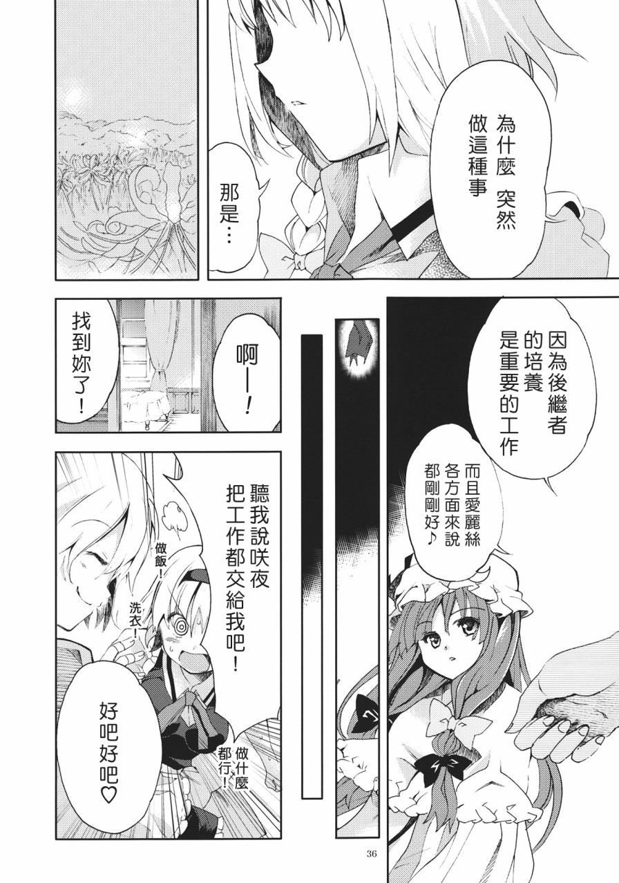 花束韩漫全集-短篇无删减无遮挡章节图片 