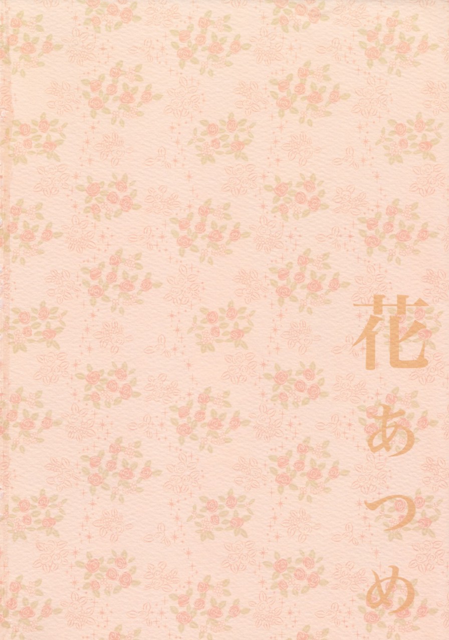 花束韩漫全集-短篇无删减无遮挡章节图片 