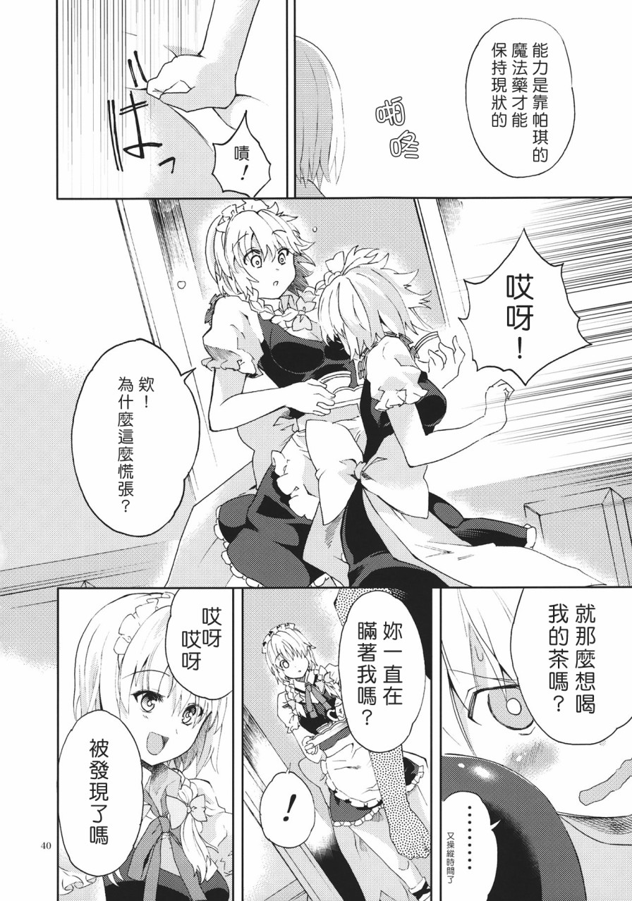 花束韩漫全集-短篇无删减无遮挡章节图片 