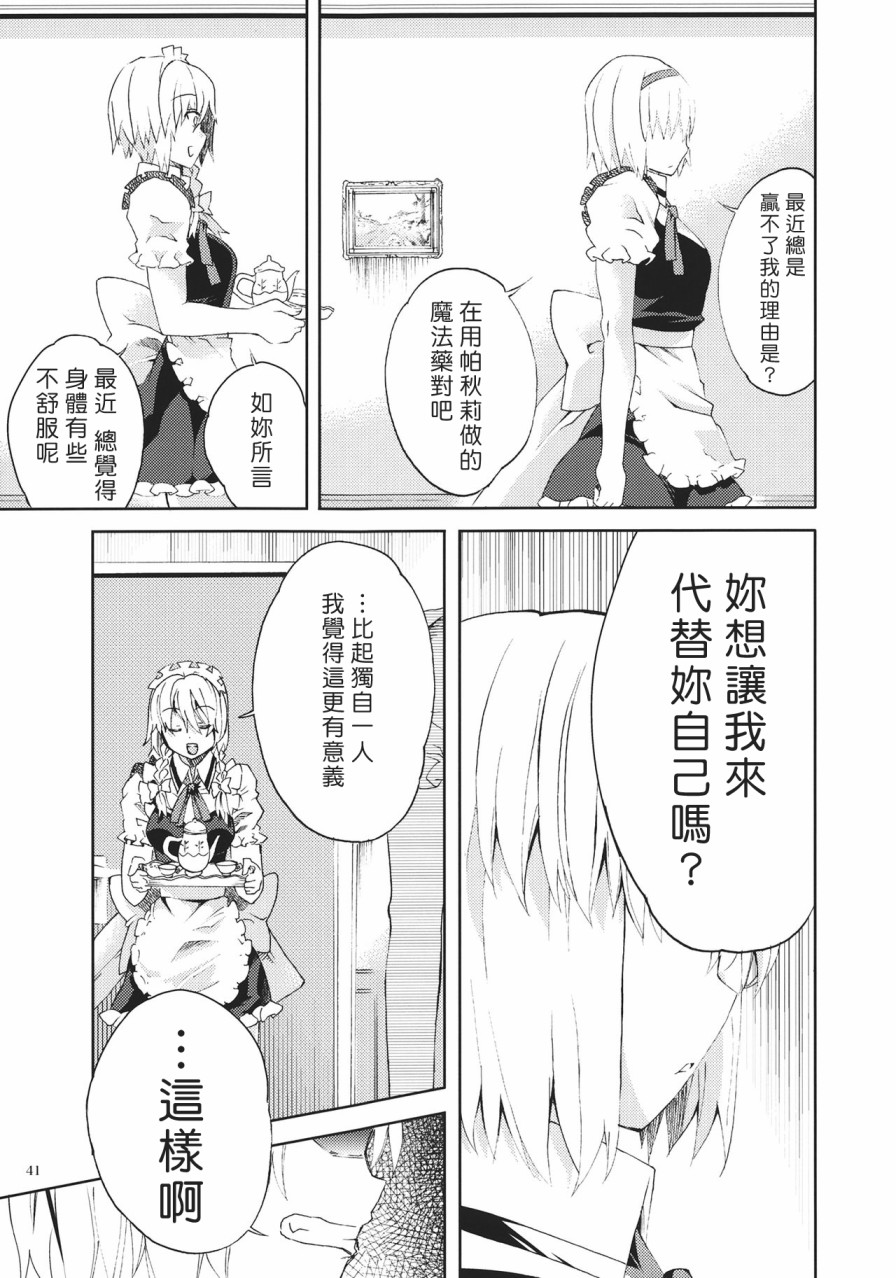花束韩漫全集-短篇无删减无遮挡章节图片 