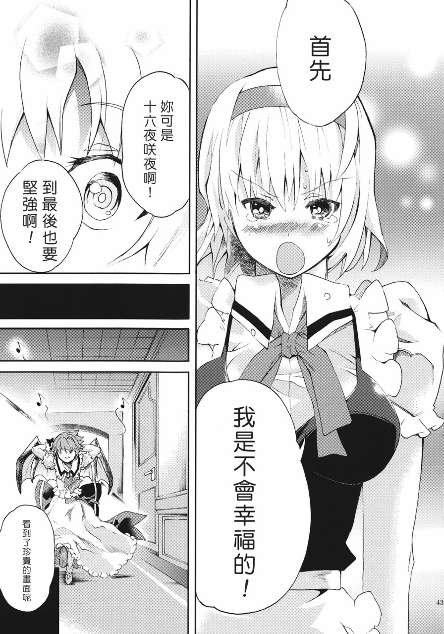 花束韩漫全集-短篇无删减无遮挡章节图片 